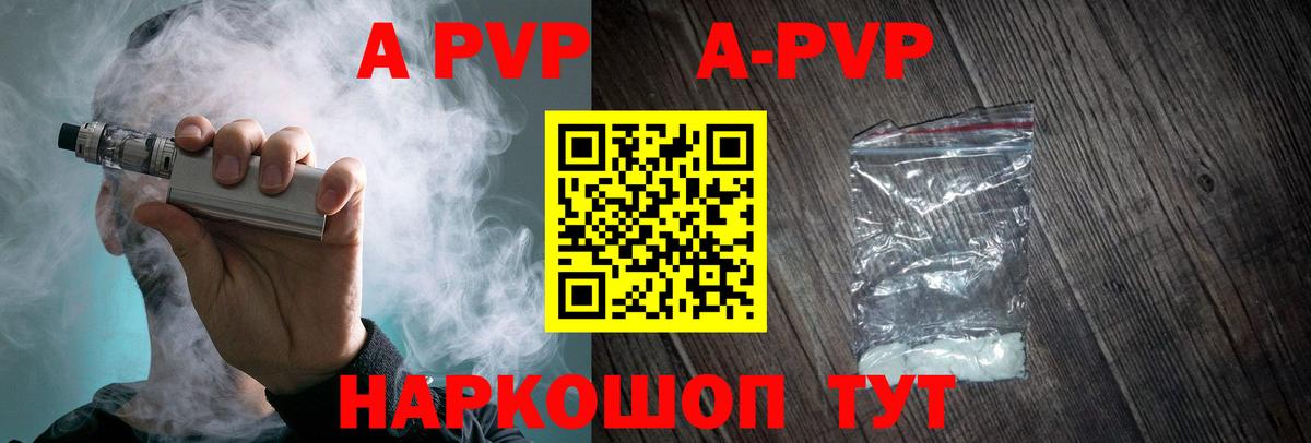 Alfa_PVP мука Карпинск