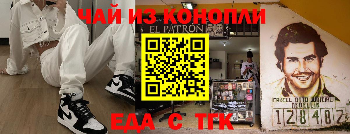 Cannafood конопля Карпинск