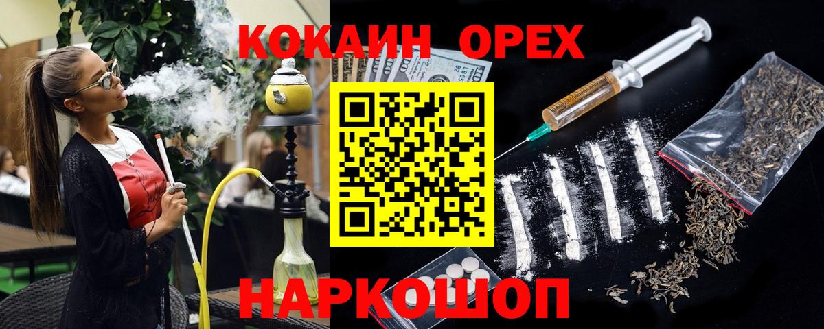 Cocaine Fish Scale  Вход с VPN  Карпинск 