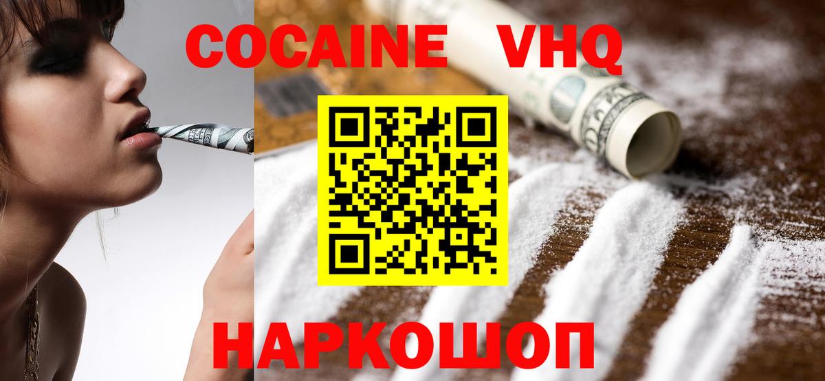 Cocaine Fish Scale Карпинск