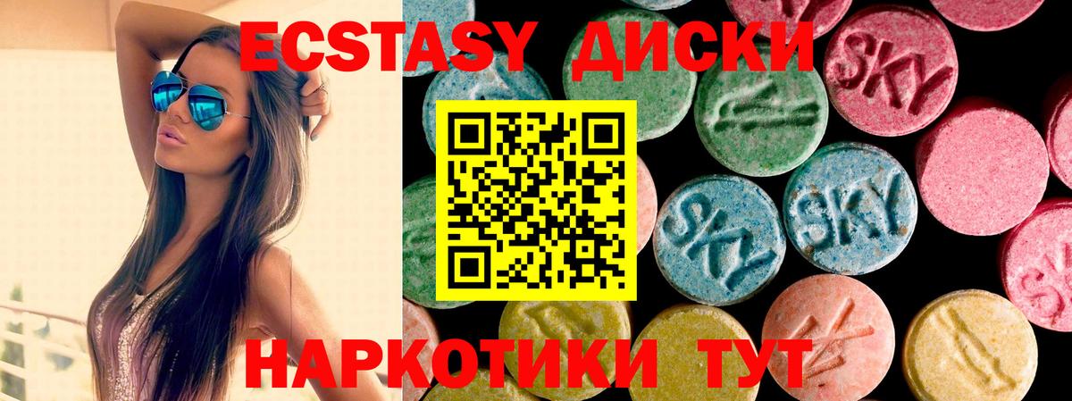 Экстази  Экстази 280мг  Вход с VPN  Карпинск 