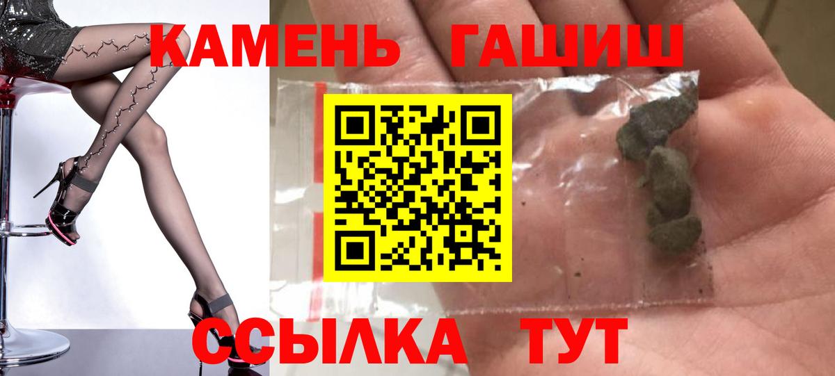 ГАШИШ индика сатива  Вход с VPN  Карпинск 