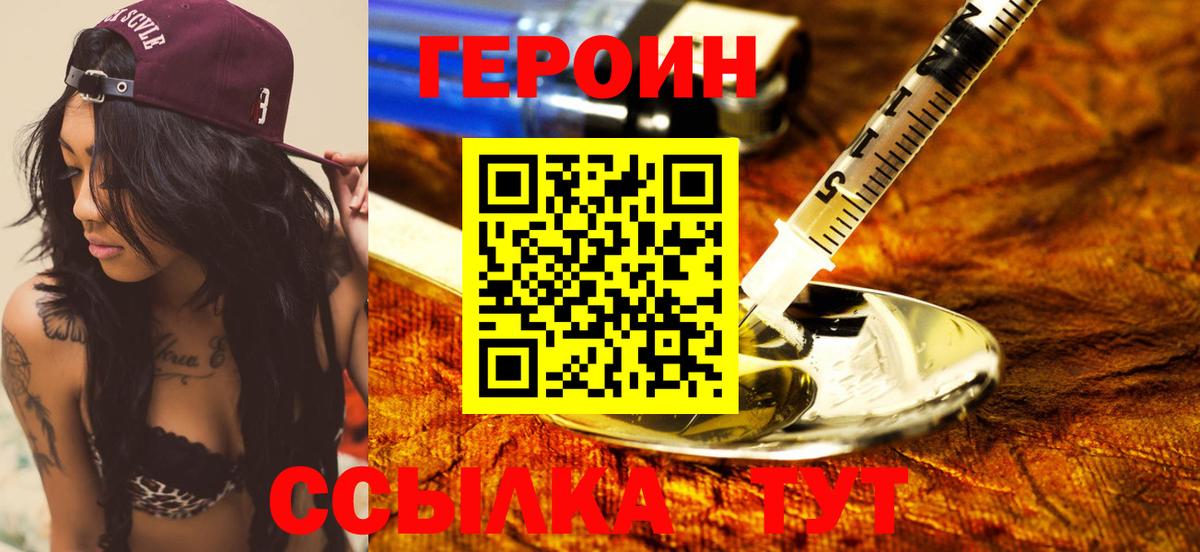 Героин Афган Карпинск