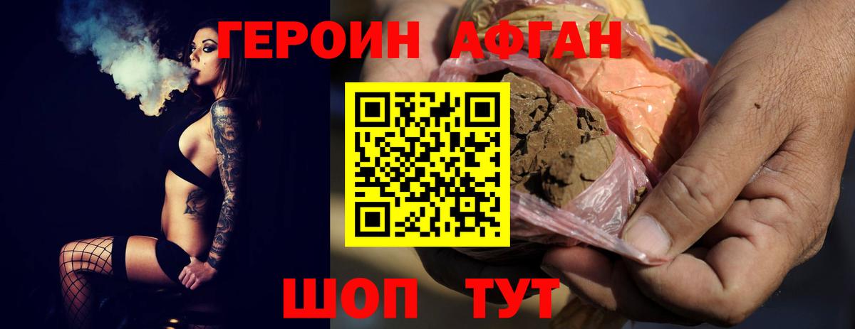 ГЕРОИН гречка  Вход с VPN  Карпинск 