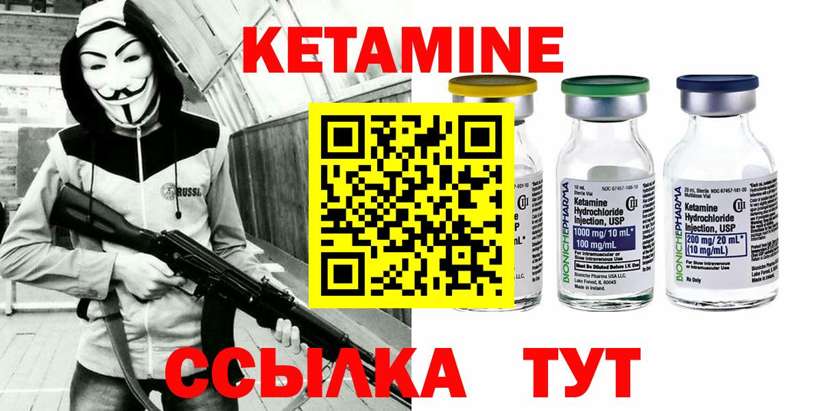 Карпинск  КЕТАМИН ketamine  Вход с VPN 
