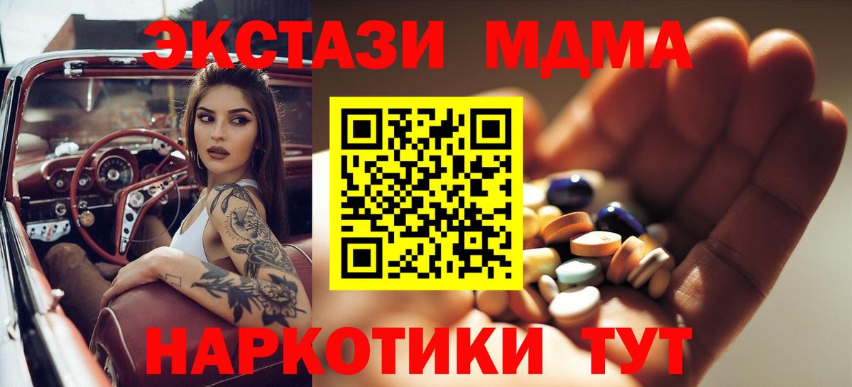 МДМА crystal Карпинск