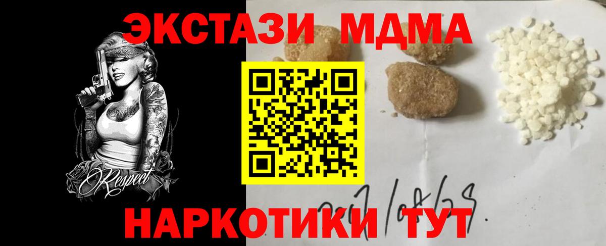 МДМА Molly  Вход с VPN  Карпинск 
