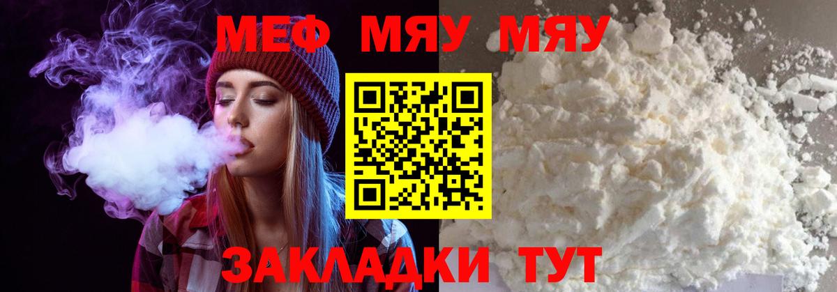 Карпинск  МЯУ-МЯУ кристаллы  МЕФ  Вход с VPN  Мефедрон 