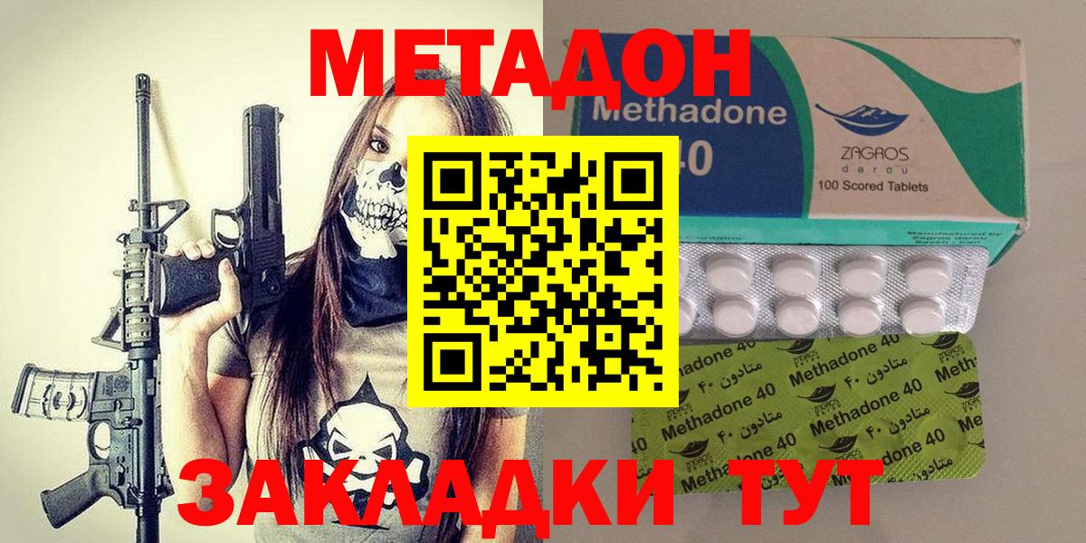 МЕТАДОН кристалл  Вход с VPN  mega ссылка  Карпинск  Метадон methadone 